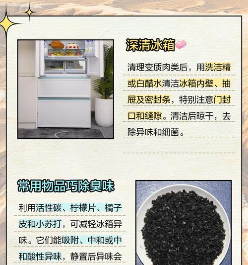 冰柜发嗅原因解析（探究冰柜散发奇异气味的原因与解决方法）
