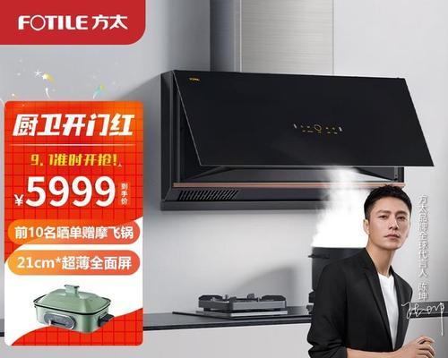 阿里斯顿油烟机的优势与特点（为您的厨房提供高效油烟净化解决方案）
