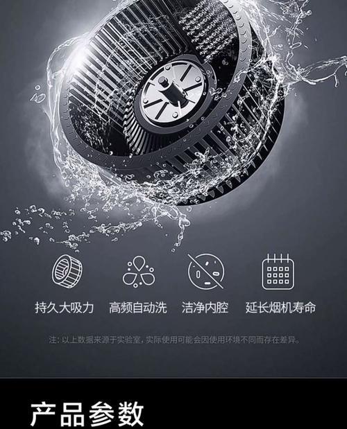 华帝清洗油烟机的最佳方法（专业技巧让您的油烟机保持清洁与高效）