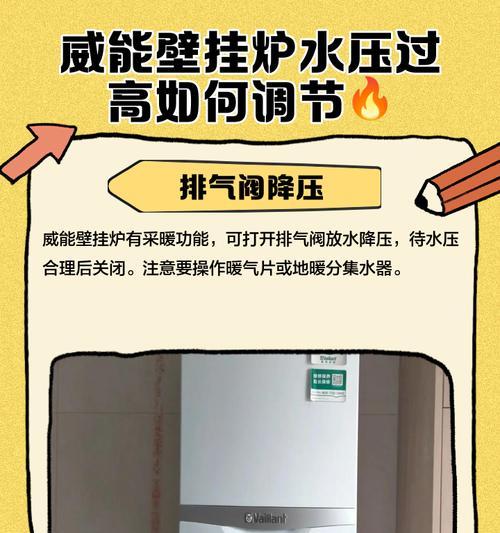 如何应对壁挂炉放水堵住问题（快速解决壁挂炉放水堵住的方法）