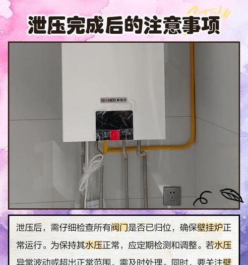 如何应对壁挂炉放水堵住问题（快速解决壁挂炉放水堵住的方法）