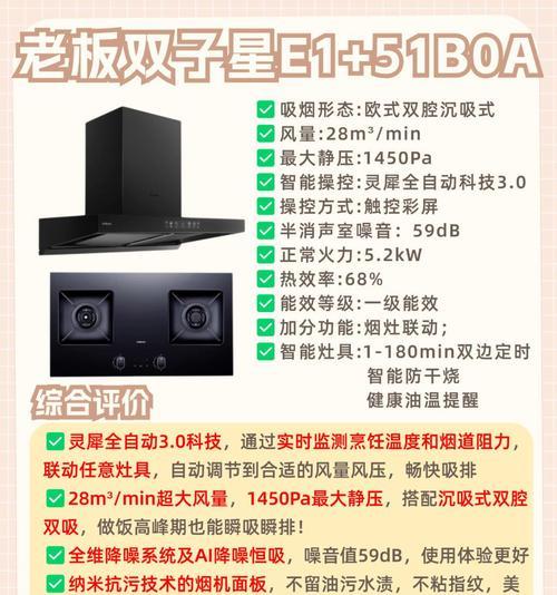 老板油烟机不吸烟的原因（油烟机设计与用户需求不匹配）