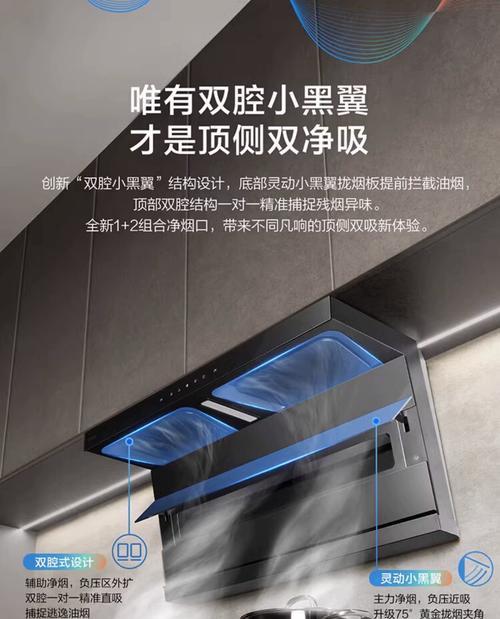 老板油烟机不吸烟的原因（油烟机设计与用户需求不匹配）