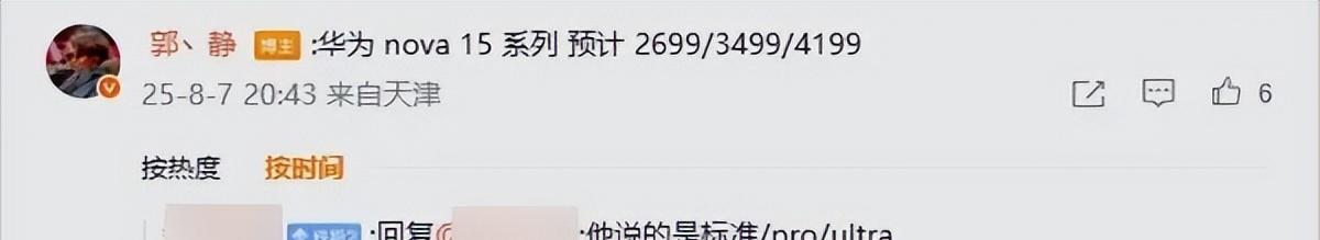 2599元！华为又一款新机官宣：10月份，即将上市！