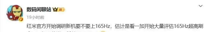 又一款直屏新机官宣：搭载骁龙8Elite2+7000mAh电池！