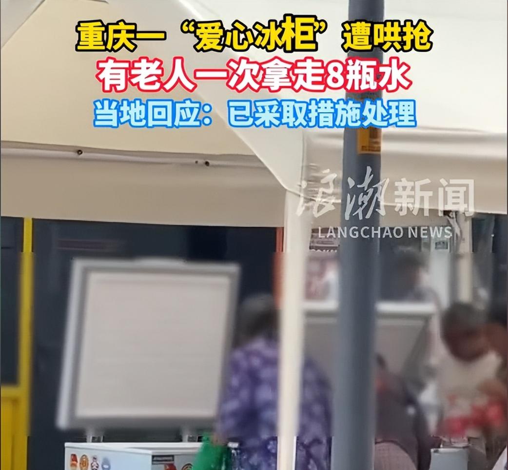 哄抢矿泉水老人正脸曝光，笑容贪婪得意，监控下仍猖狂，官方出手