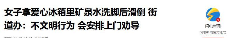 哄抢矿泉水老人正脸曝光，笑容贪婪得意，监控下仍猖狂，官方出手