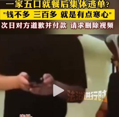 一家五口逃单后续，女子长相漂亮身材好，完整监控曝光，早有预谋