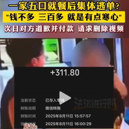 一家五口逃单后续，女子长相漂亮身材好，完整监控曝光，早有预谋
