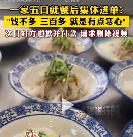 一家五口逃单后续，女子长相漂亮身材好，完整监控曝光，早有预谋
