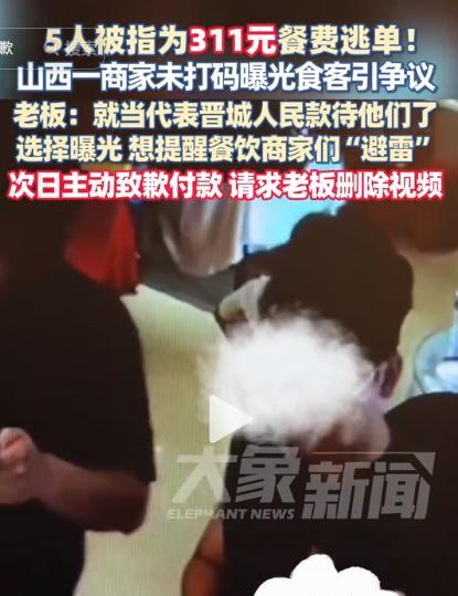 一家五口逃单后续，女子长相漂亮身材好，完整监控曝光，早有预谋