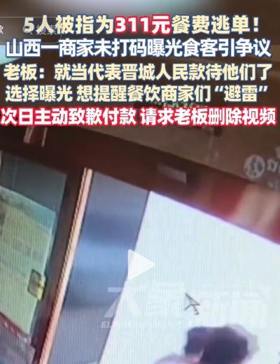 一家五口逃单后续，女子长相漂亮身材好，完整监控曝光，早有预谋