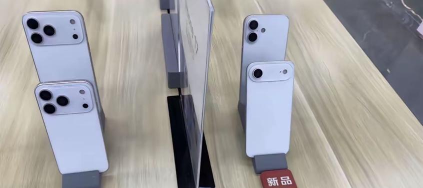 曝iPhone17已开启线下预订，真相如何？
