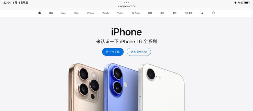 曝iPhone17已开启线下预订，真相如何？