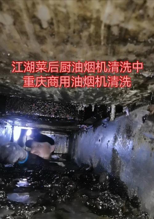 如何清洗以浩特油烟机（简单易行的清洗方法）