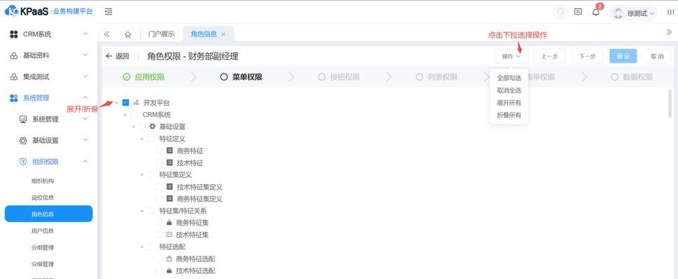 电脑中如何修改软件权限（一步步教你轻松调整软件权限）