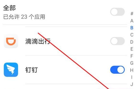 电脑中如何修改软件权限（一步步教你轻松调整软件权限）