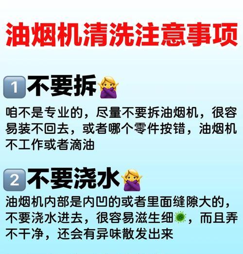如何正确清洗油烟机面板（轻松掌握清洗油烟机面板的技巧）
