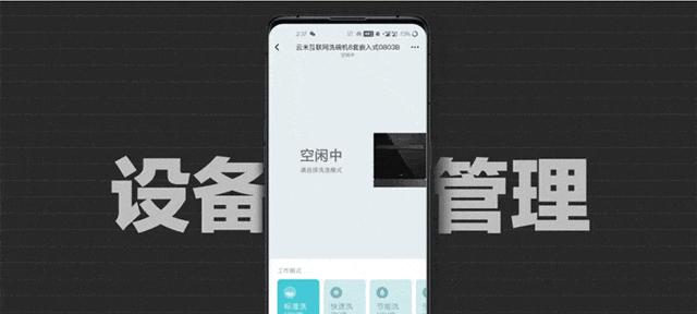 洗碗机无法连接网络的原因及解决方法（探究洗碗机无法联网的问题）