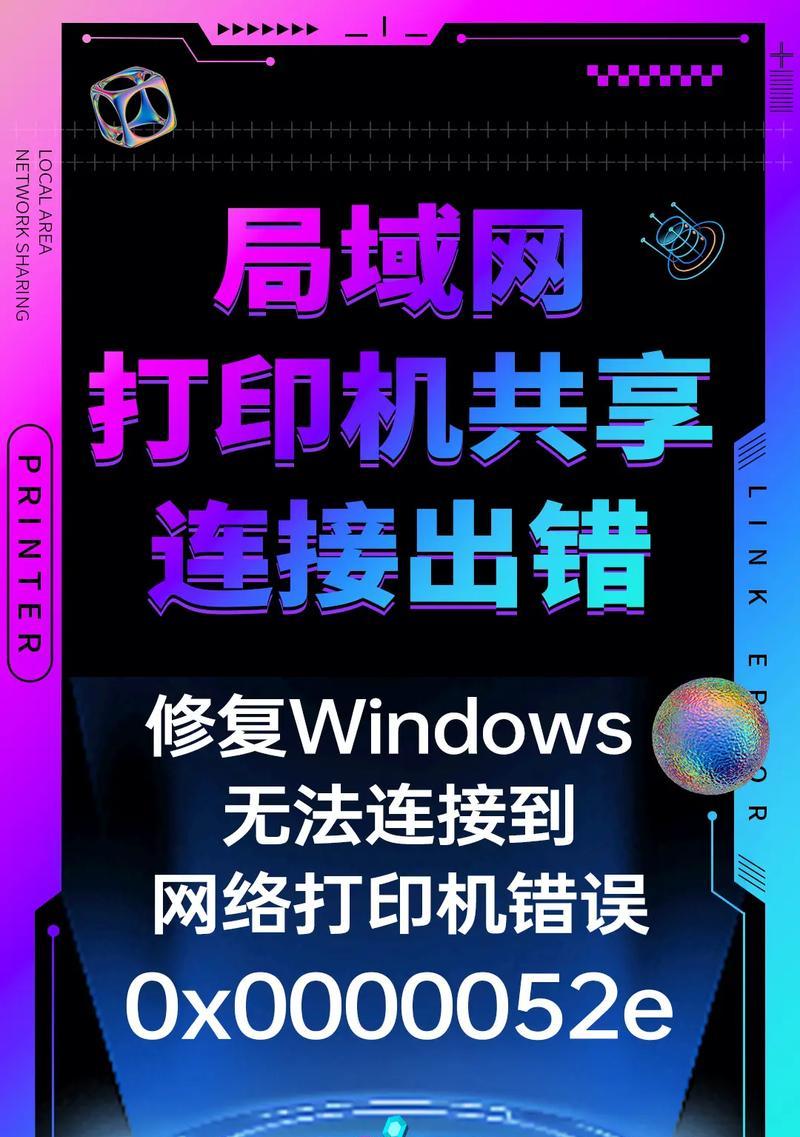 如何解决打印机不显示驱动的问题（快速处理打印机驱动不显示的情况下）
