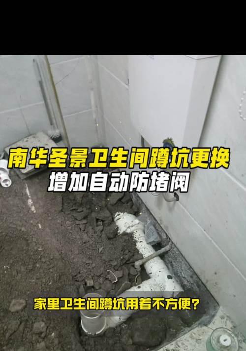 解决蹲厕堵了和缓慢下水的问题（如何应对蹲厕堵塞及下水缓慢的情况）