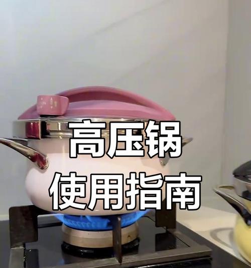 压力锅泄完压打不开怎么办（解决方法及注意事项）