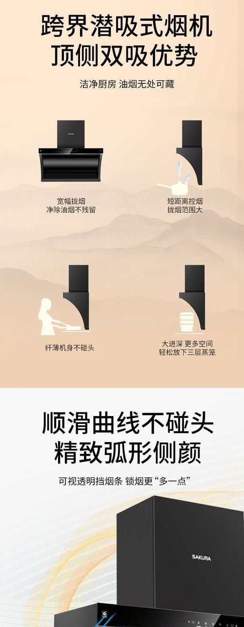 以樱花油烟机体感不灵原因分析（解析樱花油烟机体感不灵的原因与解决方法）