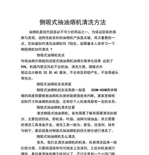 遵义油烟机清洗收费标准详解（了解遵义油烟机清洗收费的关键因素和细节）