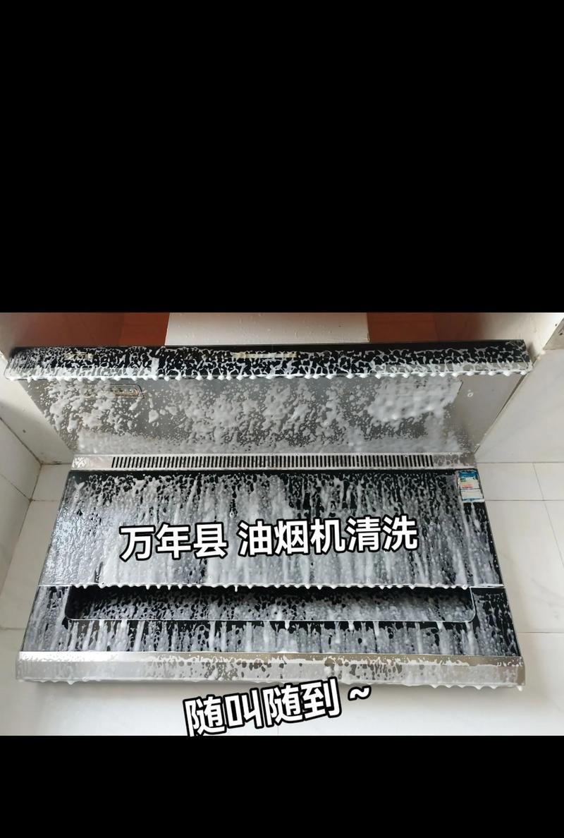 遵义油烟机清洗收费标准详解（了解遵义油烟机清洗收费的关键因素和细节）