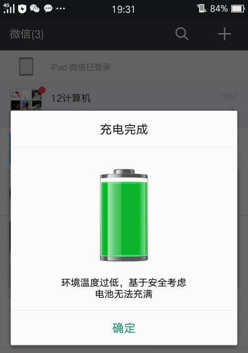 显示器为什么充电充不满（深入探究显示器充电不满的原因和解决方法）