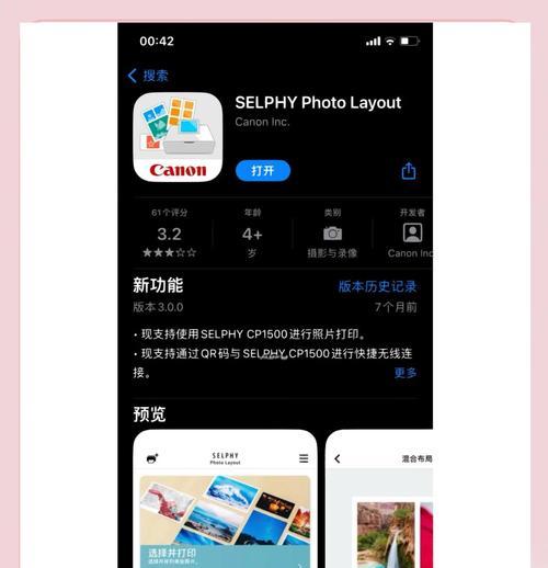 佳能复印机固件升级方法大全（教你轻松升级佳能复印机固件）
