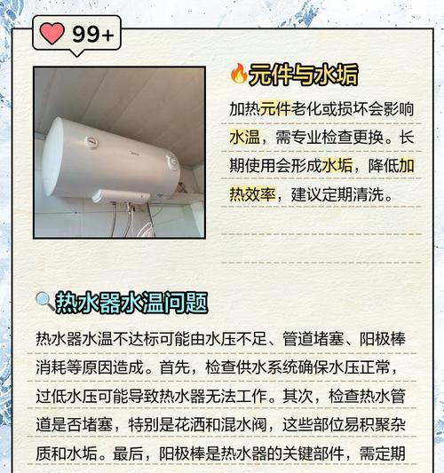 阳光热水器水压小的原因及解决办法（探究阳光热水器水压小的原因）