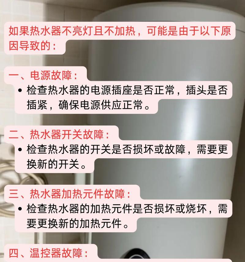 阳光热水器水压小的原因及解决办法（探究阳光热水器水压小的原因）