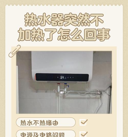 阳光热水器水压小的原因及解决办法（探究阳光热水器水压小的原因）