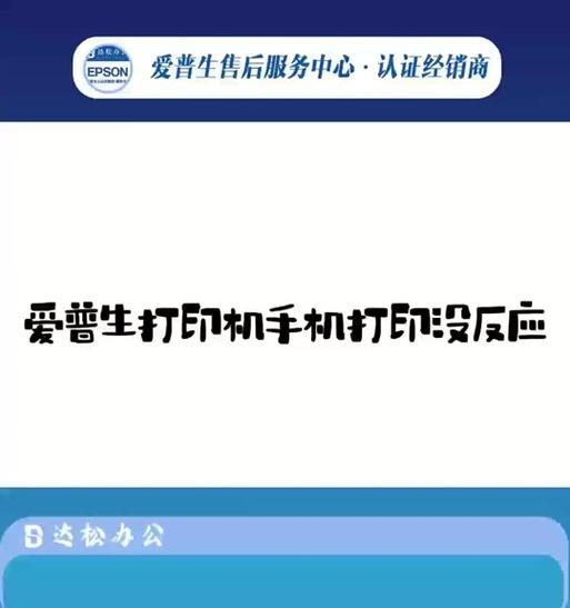 打印机停止状态的解决办法（如何快速解决打印机无法启动或停止工作的问题）