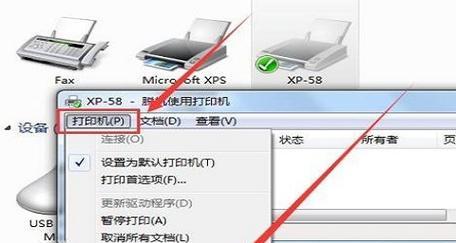 打印机停止状态的解决办法（如何快速解决打印机无法启动或停止工作的问题）