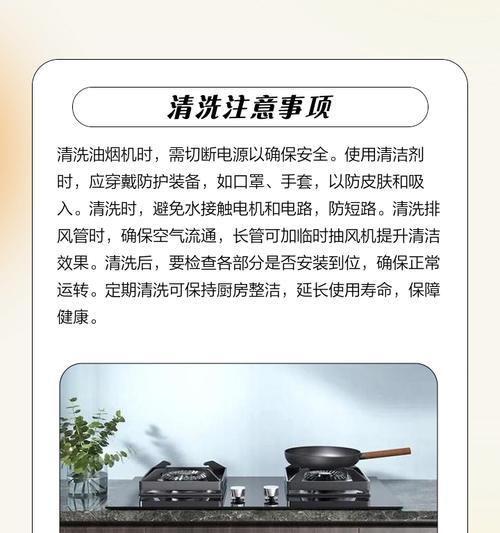 如何清洗侧壁式抽油烟机（简单易行的清洗方法与技巧）