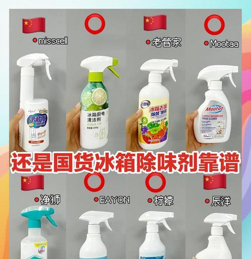 省钱又方便的冰箱清洗方法（轻松保持冰箱清洁）