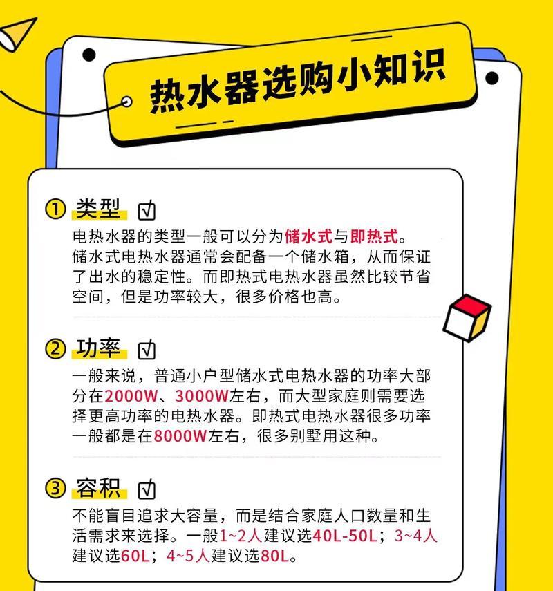 如何正确安装电热水器（了解电热水器安装的环境要求及步骤）