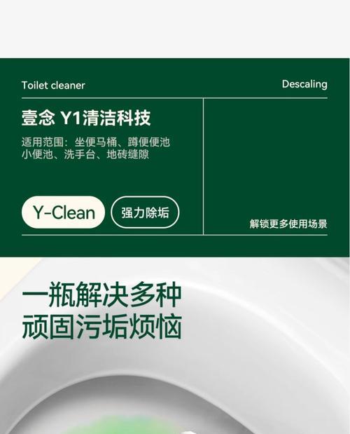 挑选马桶清洁剂，这个牌子最适合你（深入比较）