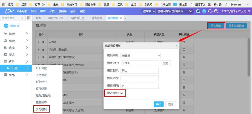 解决问题（解决找不到蓝牙打印机的问题）
