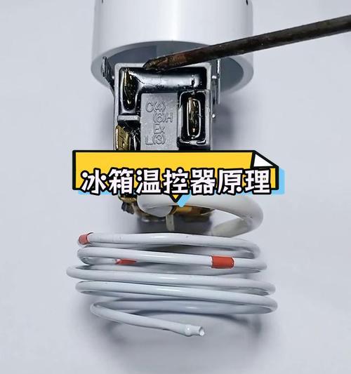 冰柜温控器失灵应该如何更换（解决冰柜温控器失灵的实用指南）