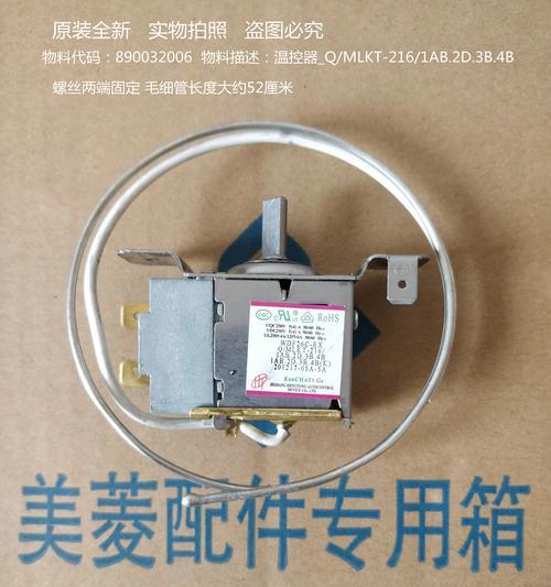 冰柜温控器失灵应该如何更换（解决冰柜温控器失灵的实用指南）