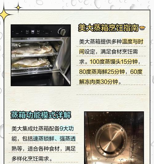 解决集成灶蒸箱缺水问题的有效方法（如何应对集成灶蒸箱缺水情况）