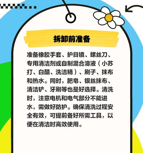 没有自动抽油烟机的清洗方法（如何在没有自动抽油烟机的情况下进行有效清洗）