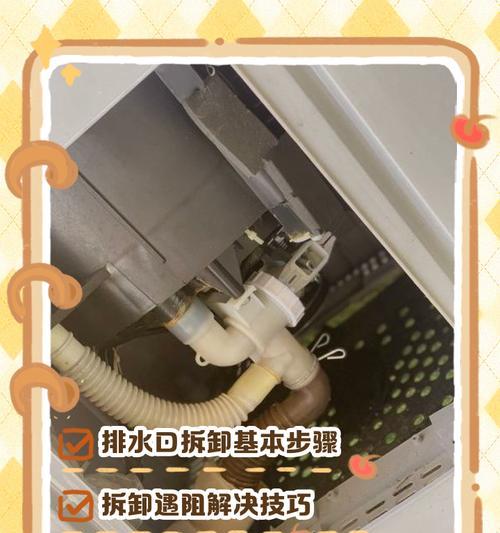 洗衣机上下排水区别及如何选择适合的排水方式（了解洗衣机排水方式）