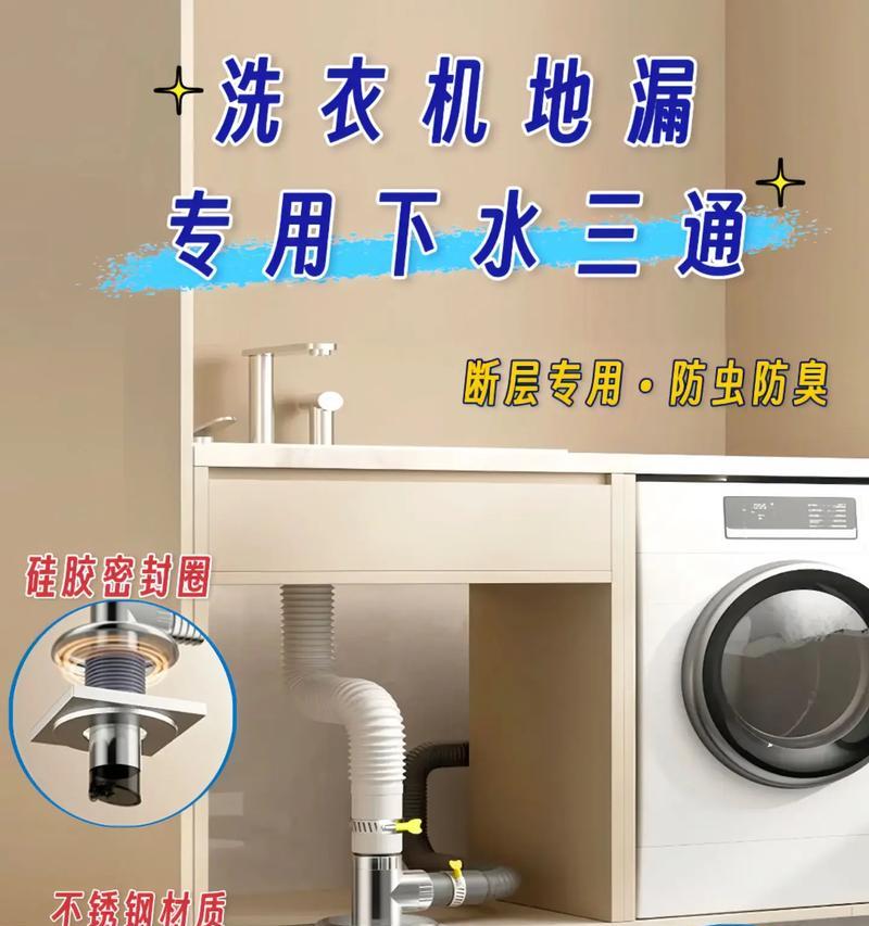 洗衣机上下排水区别及如何选择适合的排水方式（了解洗衣机排水方式）