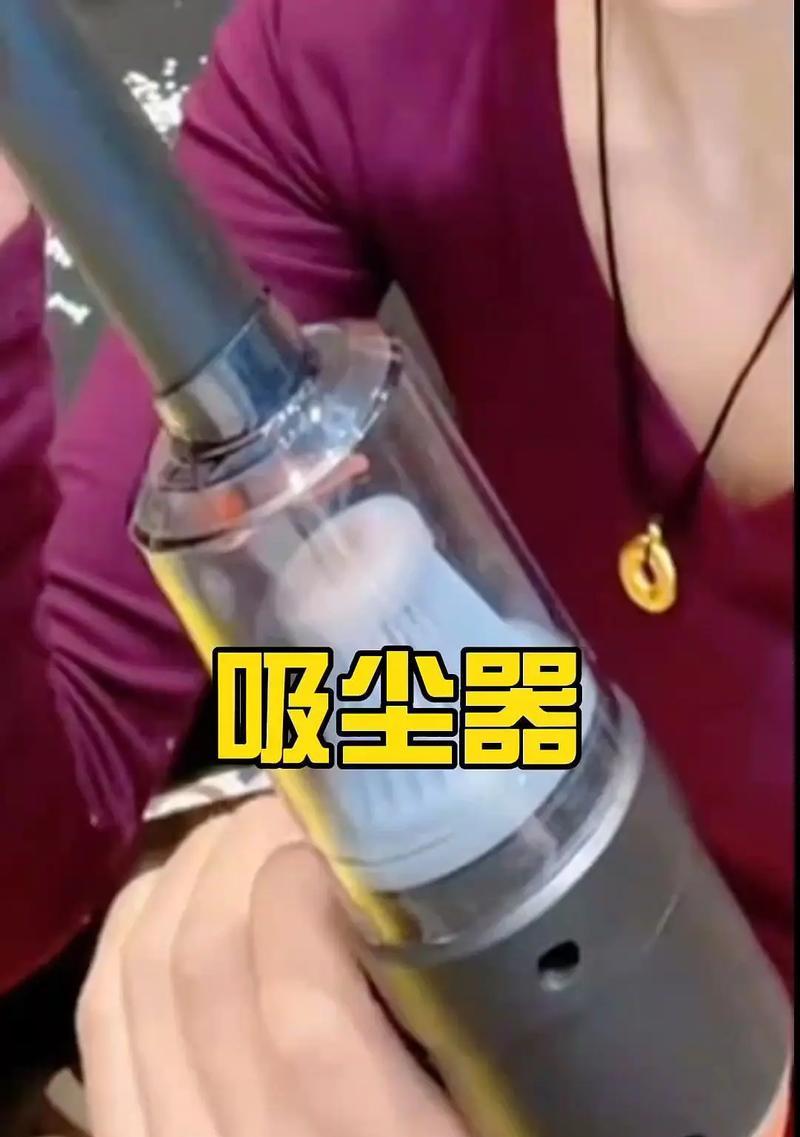 吸尘器吸力减弱的解决方法（调整清洁头部可恢复吸力效果）