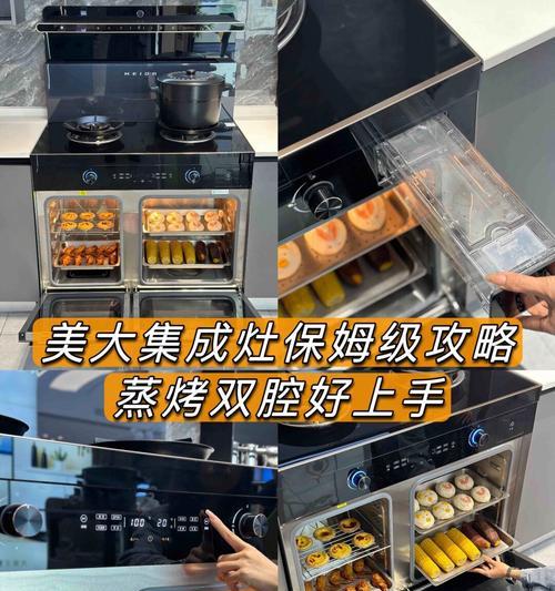 以旧式厨房半集成灶安装方法（简单步骤教你轻松安装旧式厨房半集成灶）