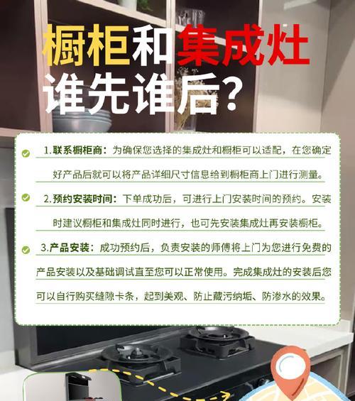 以旧式厨房半集成灶安装方法（简单步骤教你轻松安装旧式厨房半集成灶）
